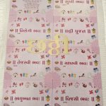 Chhathhi Card